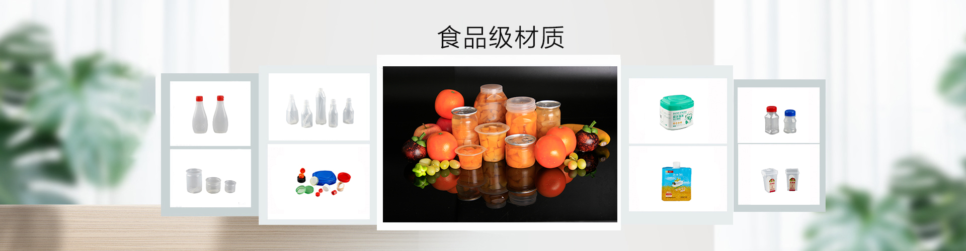 食品包装瓶