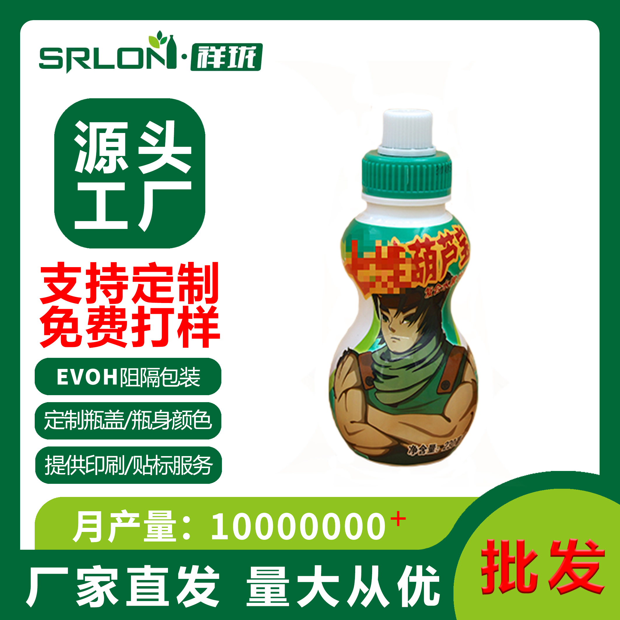 厂家直发葫芦饮料瓶250ml食品级材料