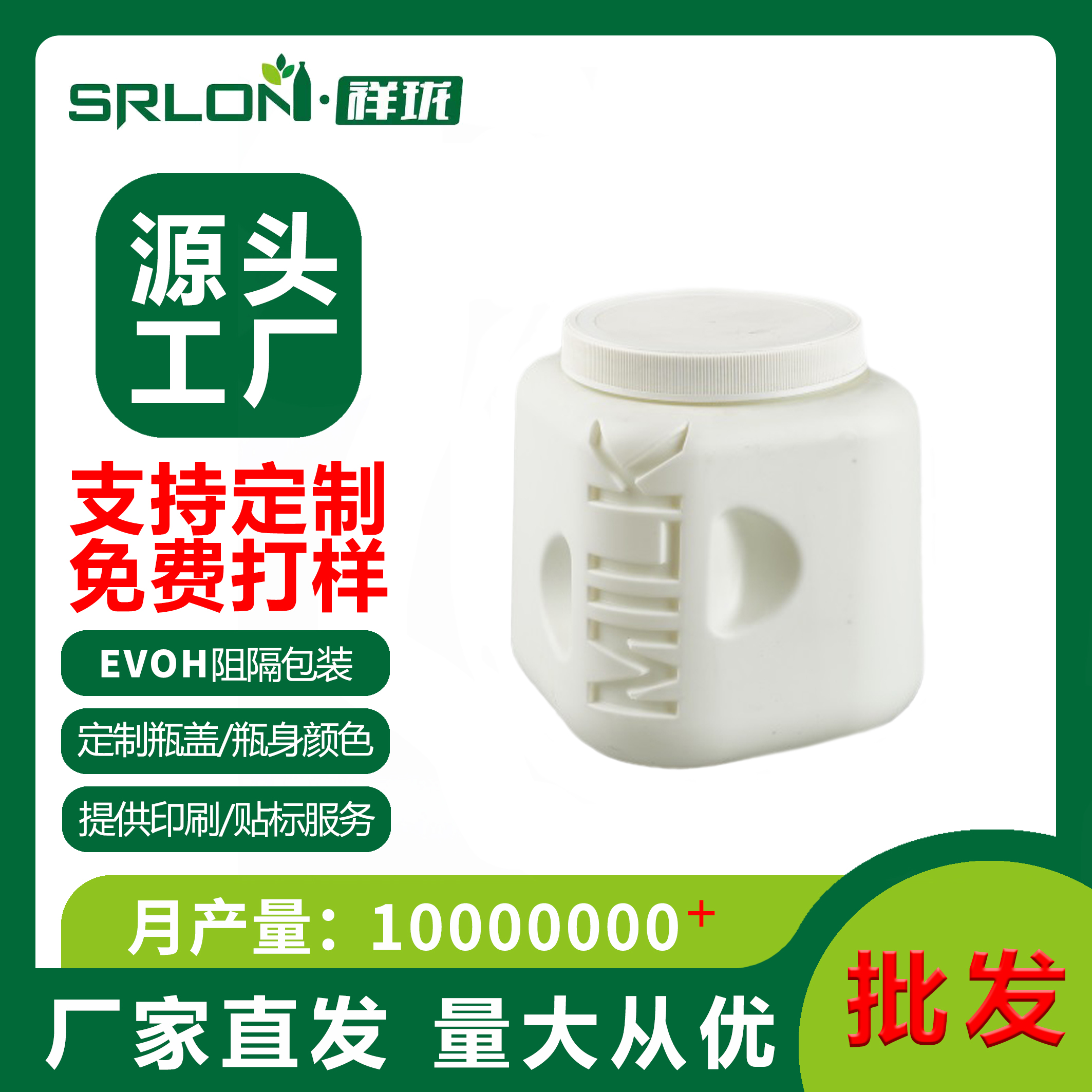 2000ml大容量奶粉罐瓶阻氧阻湿阻紫外线厂家直发