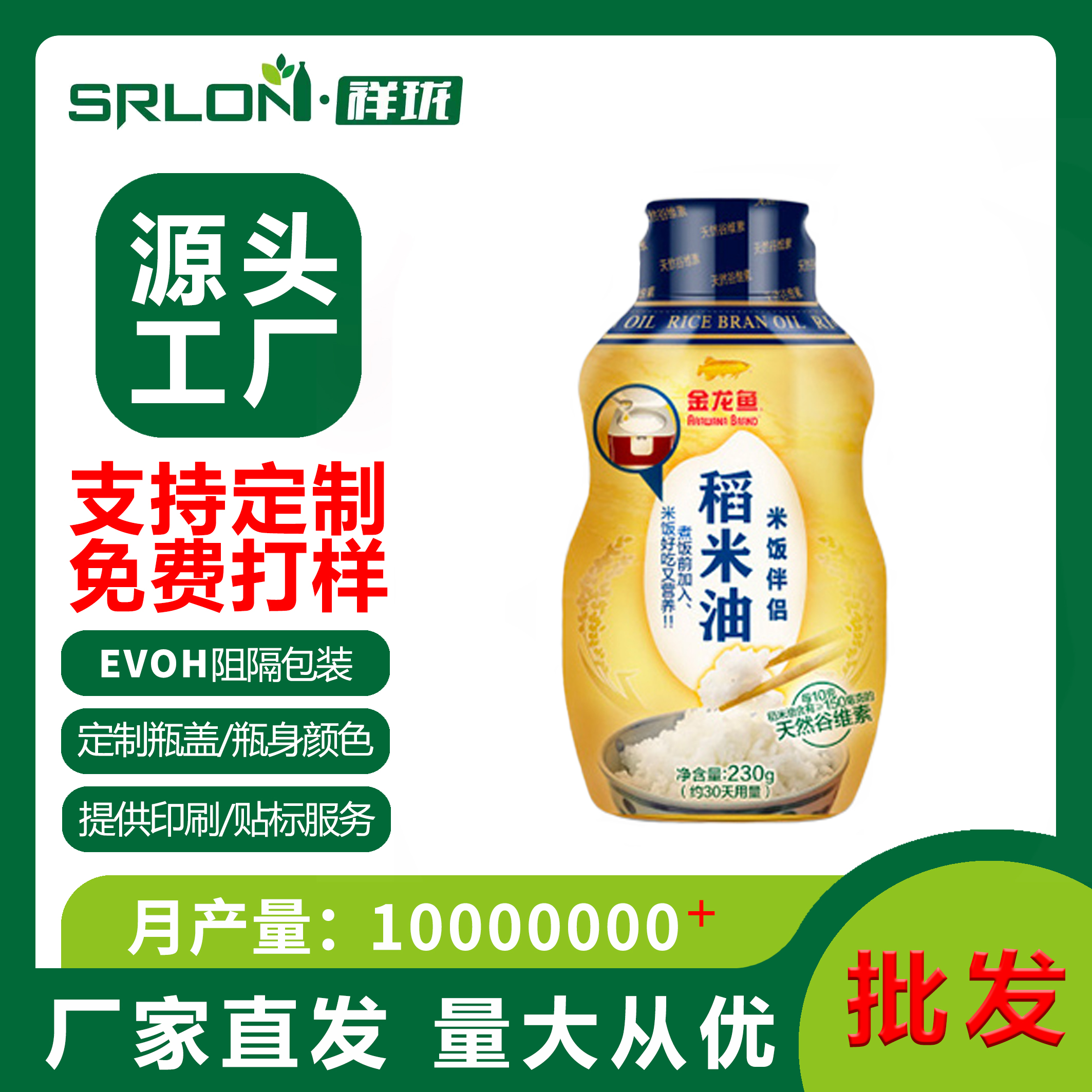 PP材质油瓶酱汁瓶270ml食品级原料厂家直发