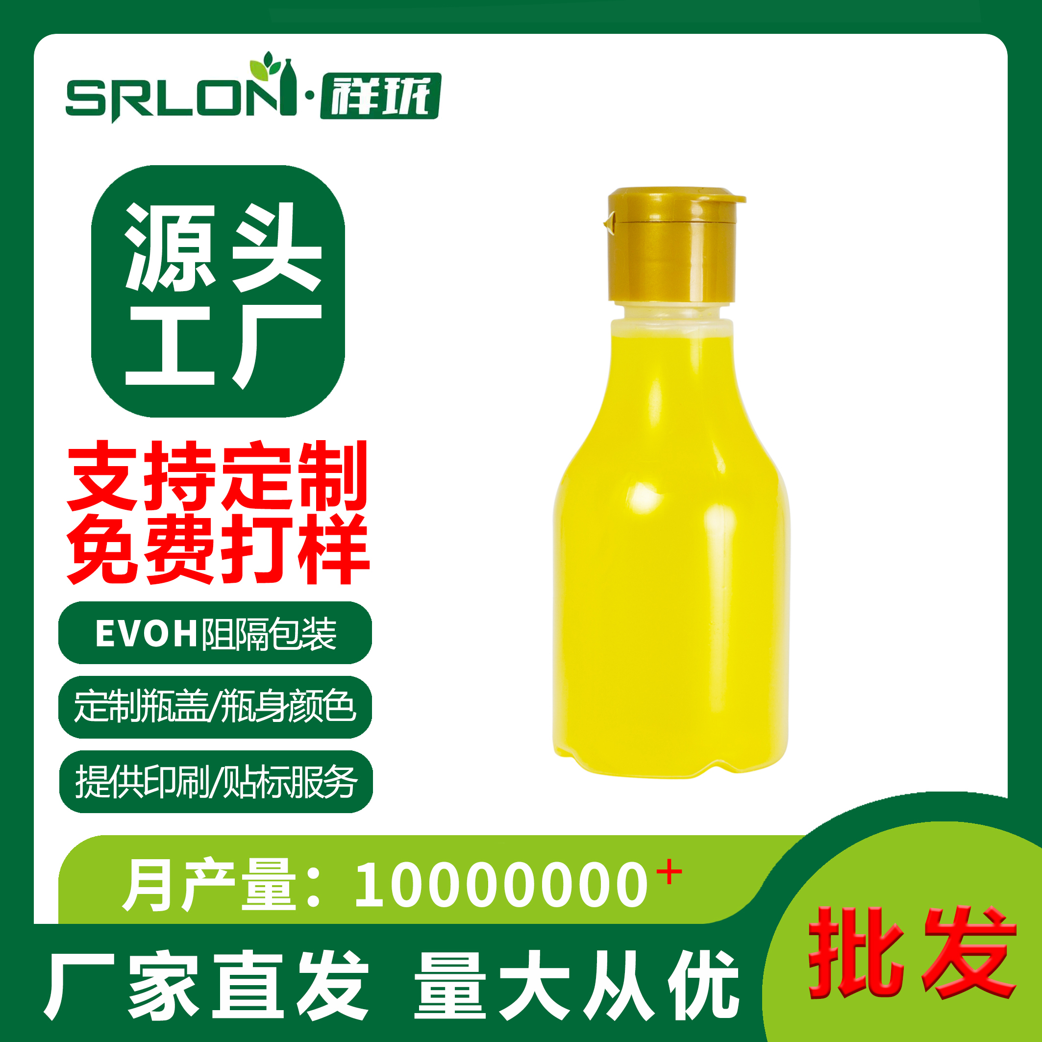 双层塑料瓶 阻隔瓶 调料瓶 EVOH瓶