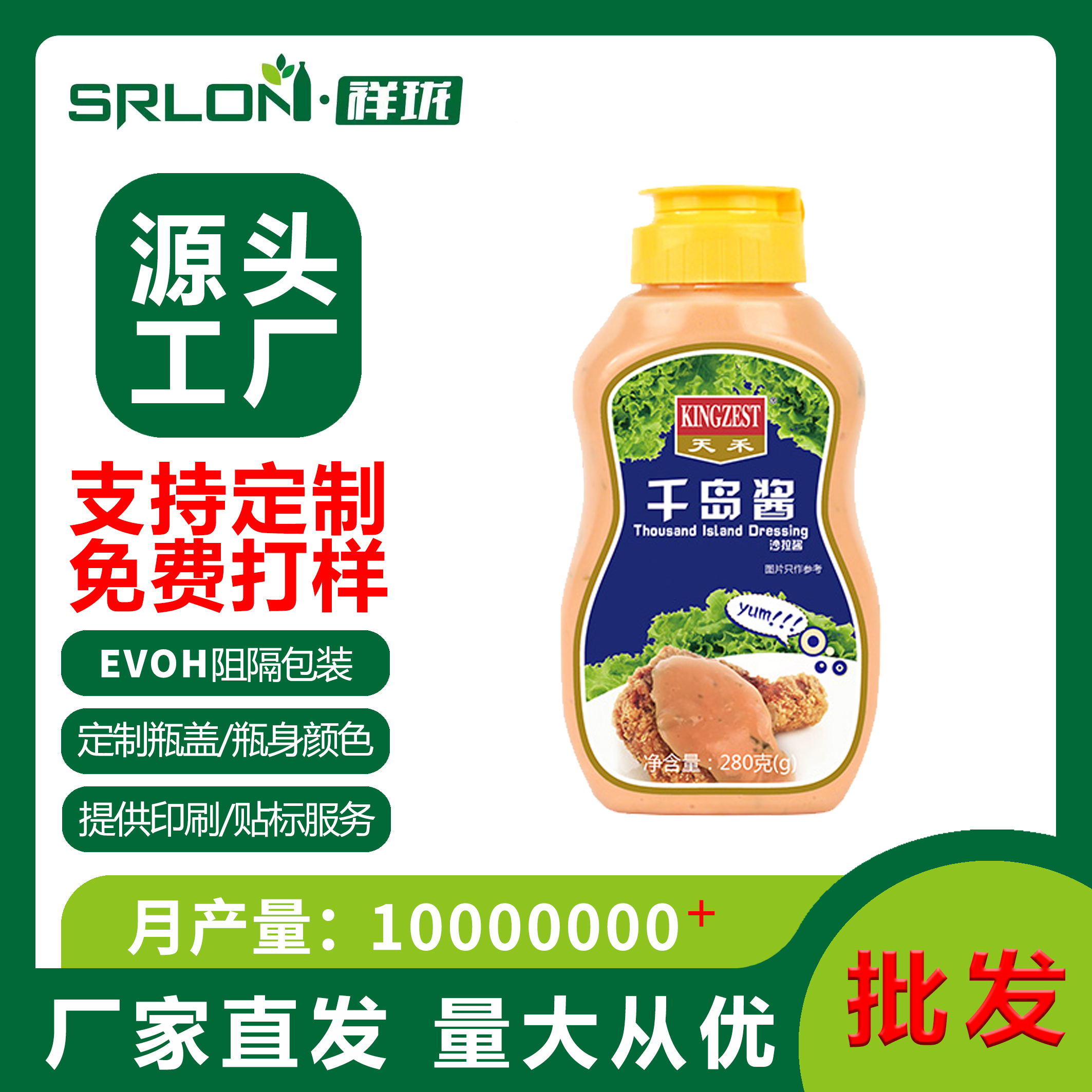 批发PP塑料容器瓶酱汁瓶厂家直销