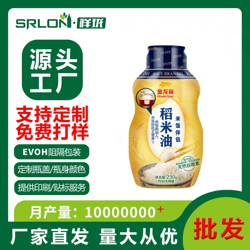 PP材质油瓶酱汁瓶270ml食品级原料厂家直发
