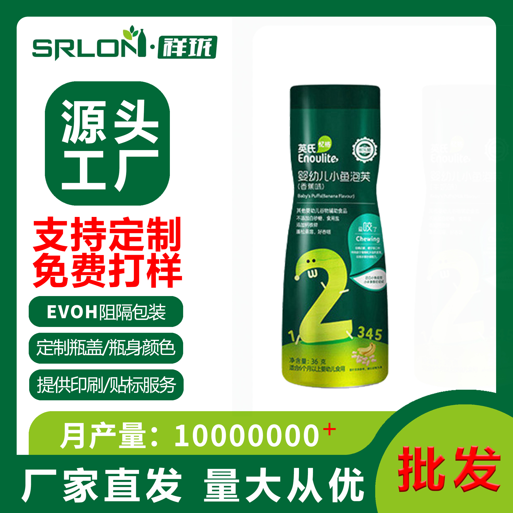 PE广口塑料瓶高阻隔EVOH厂家批发