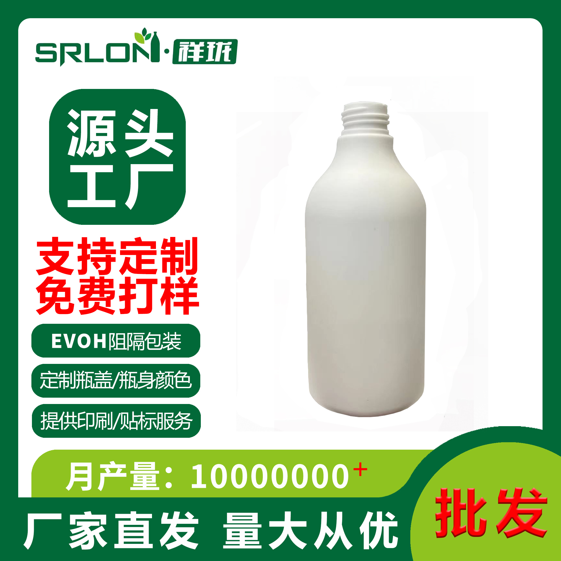 食品塑料瓶包装EVOH高阻隔保鲜