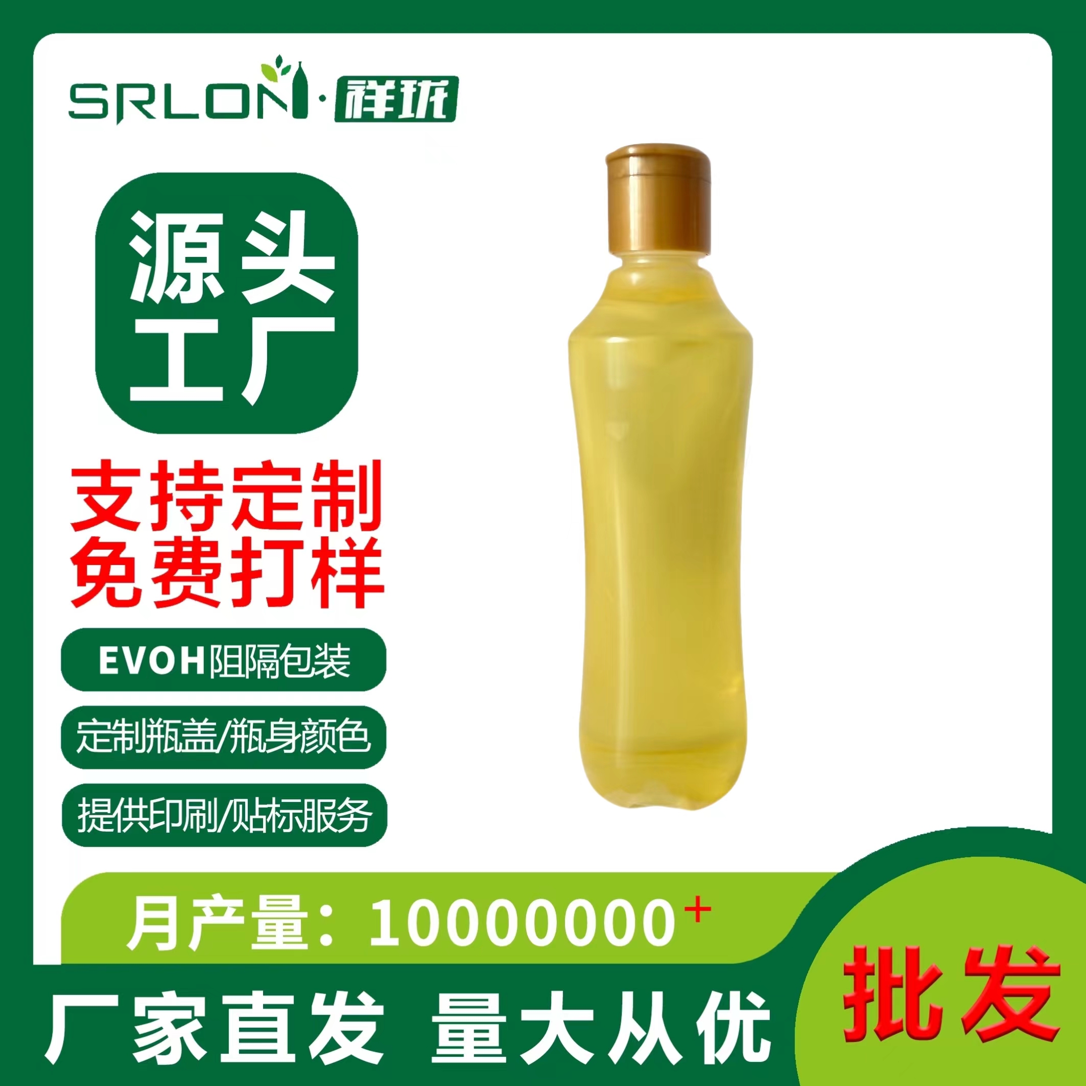 祥珑定制批发多层高阻隔瓶500 ml塑料包装挤酱瓶酱油瓶透明塑料瓶